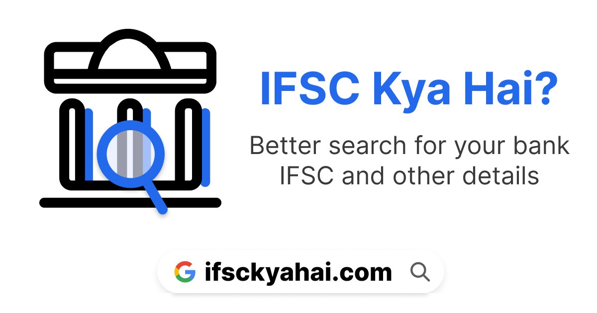 IFSC Kya Hai
